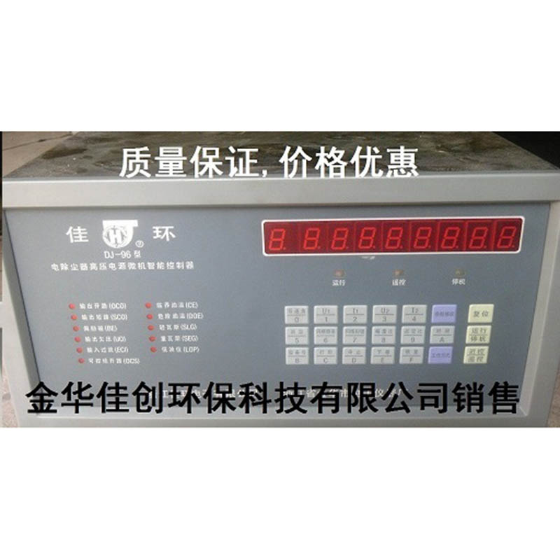 保山DJ-96型电除尘高压控制器